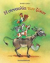 Μη διαθέσιμο εξώφυλλο