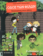 Μη διαθέσιμο εξώφυλλο