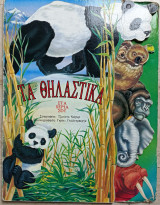 Μη διαθέσιμο εξώφυλλο