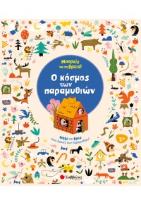 Μη διαθέσιμο εξώφυλλο