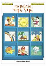 Μη διαθέσιμο εξώφυλλο