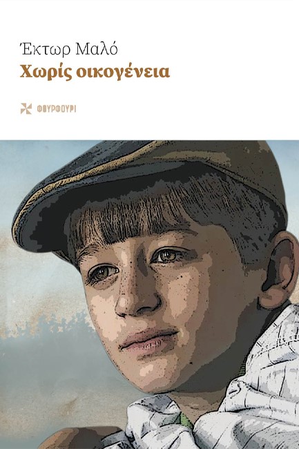 Μη διαθέσιμο εξώφυλλο