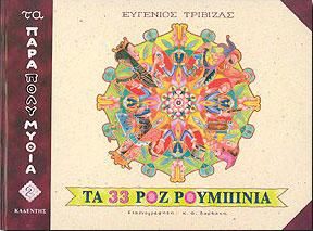 Μη διαθέσιμο εξώφυλλο