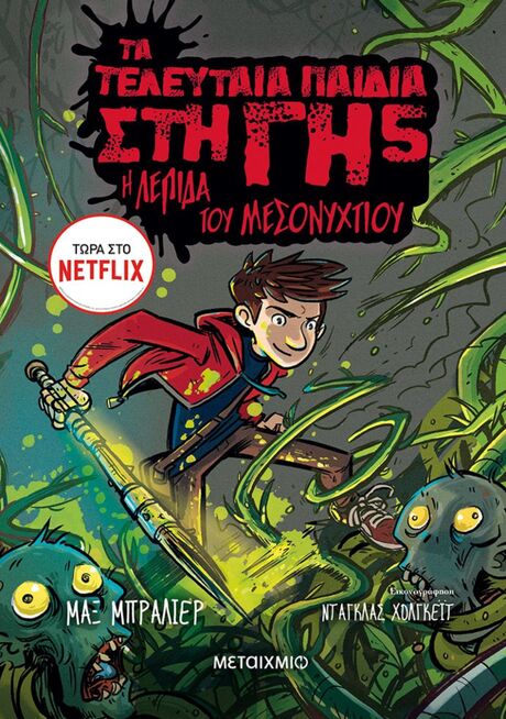 Μη διαθέσιμο εξώφυλλο