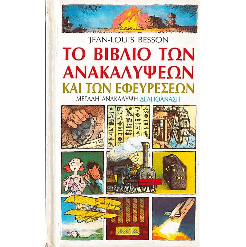 Μη διαθέσιμο εξώφυλλο