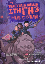 Μη διαθέσιμο εξώφυλλο