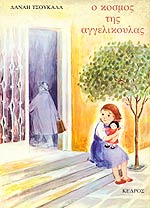 Μη διαθέσιμο εξώφυλλο